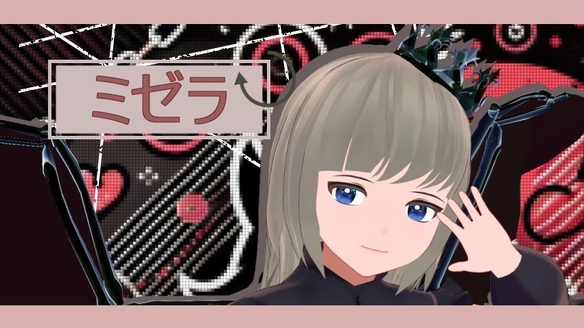 オリジナル3Dモデル「ミゼラ」