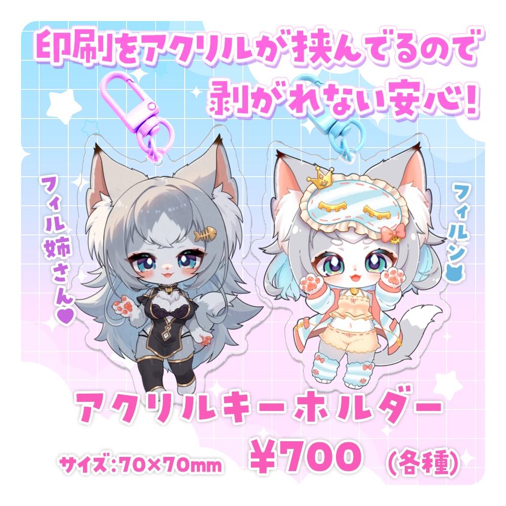 フィルン・シィ 4周年記念グッズ🐱⚙