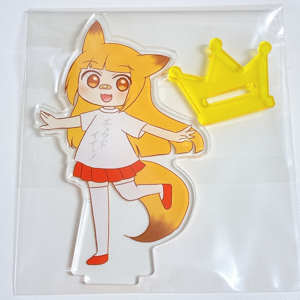 アクリルスタンド『こんちゃん 』