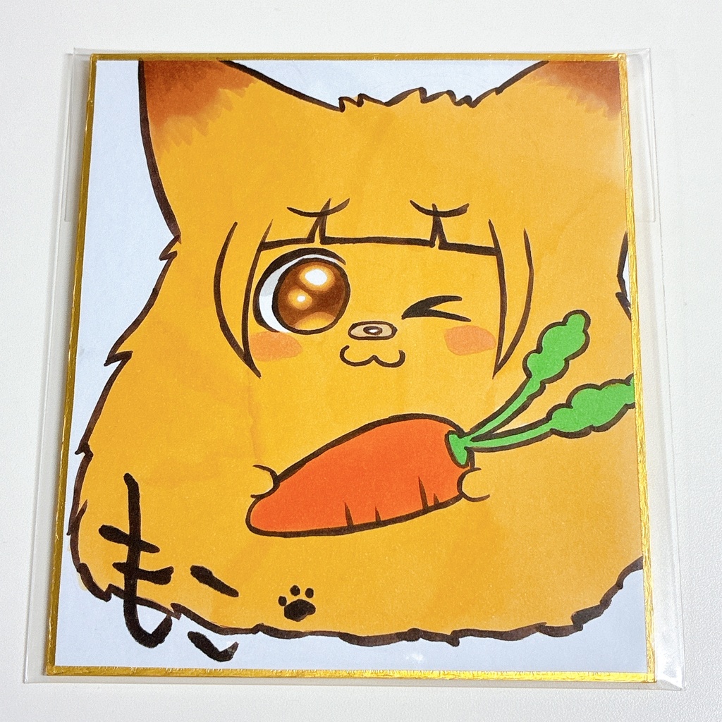 直筆手描きイラスト『にんじんともこ』