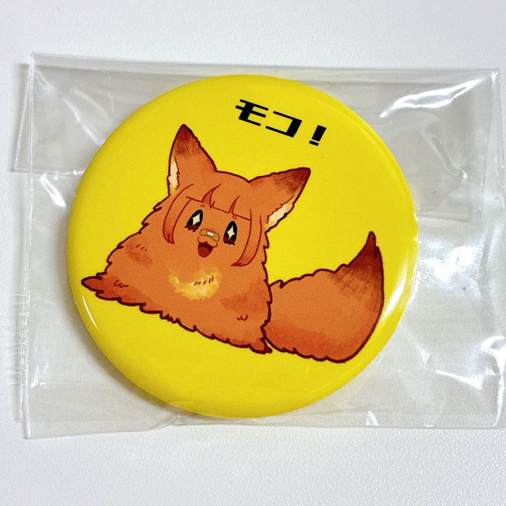 缶バッジ『ﾓｺ!』