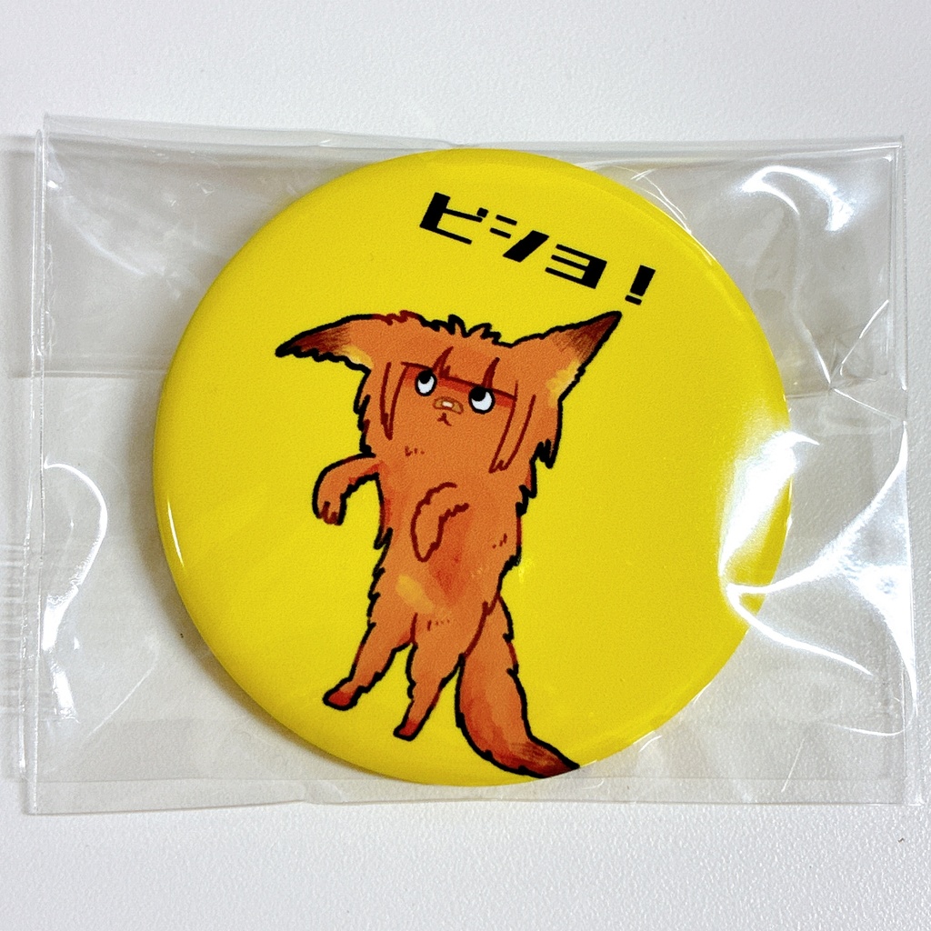 缶バッジ『ﾋﾞｼｮ!』