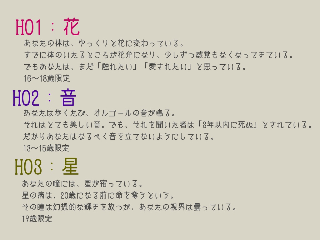 CoC 6th 『Dear dream, dear illness』SPLL:E189860