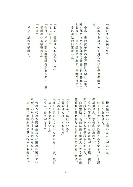 【梟谷マネちゃんズ】チクタク【あんしんパック】