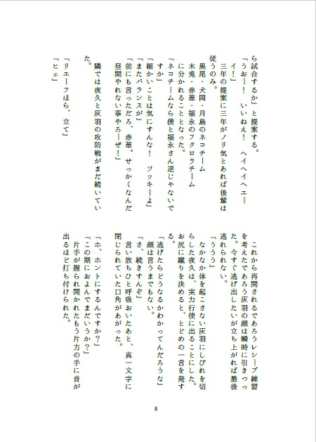 【赤夜久】赤が紡ぐ意図【スマートレター】