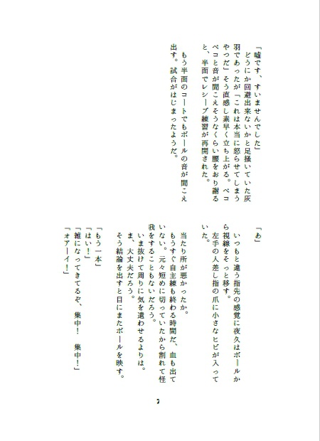 【赤夜久】赤が紡ぐ意図【あんしんパック】