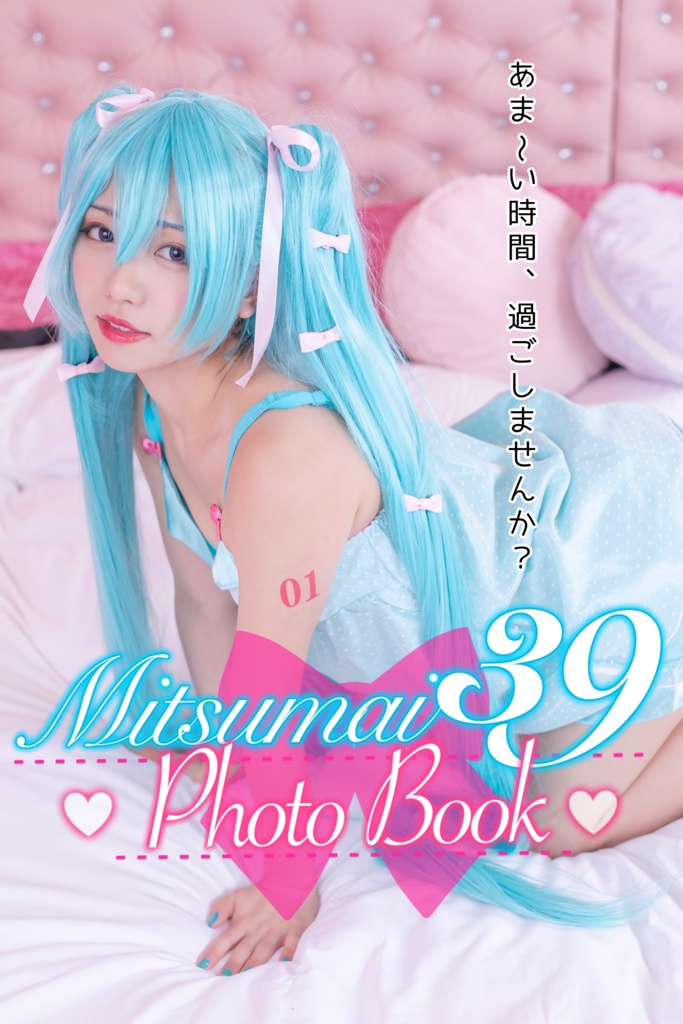 Mitsumai39 PhotoBook