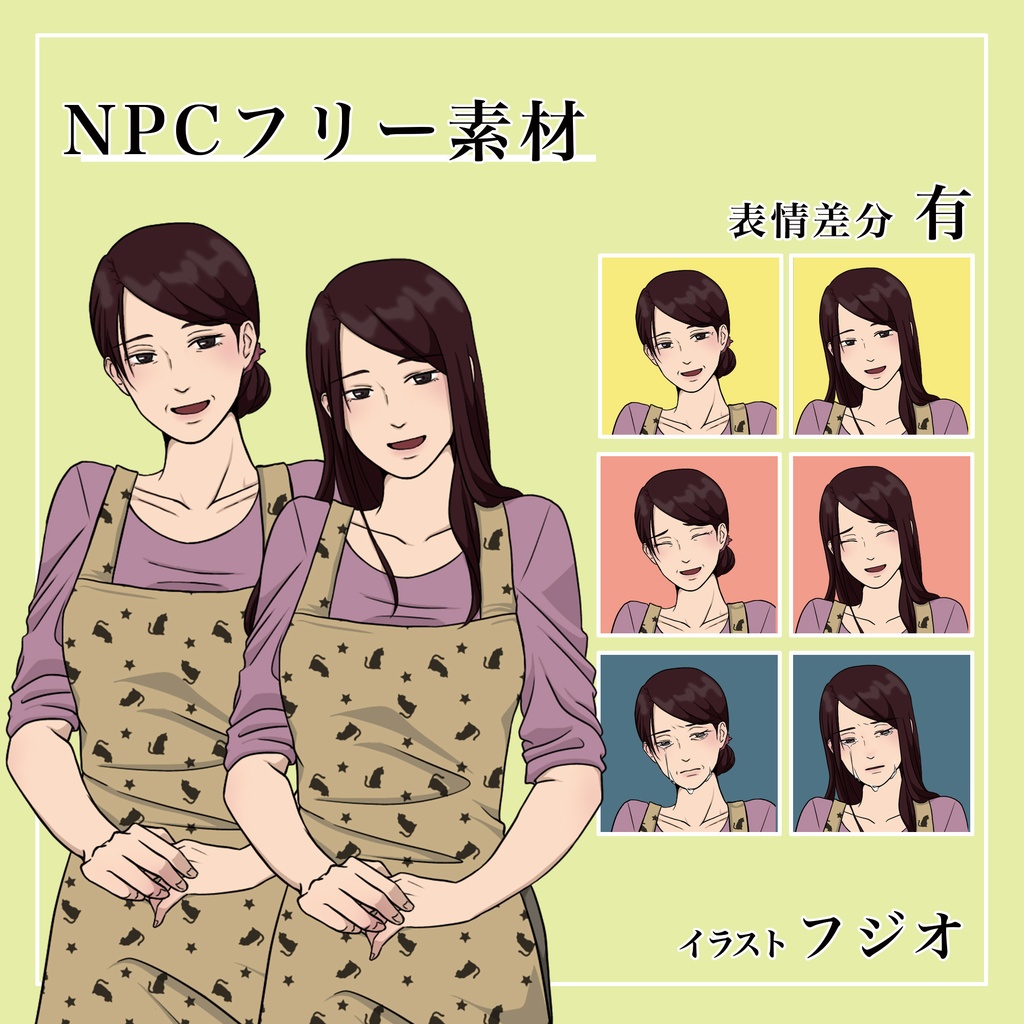 【無料】【立ち絵素材】年齢差分のあるお母さん(表情差分有)