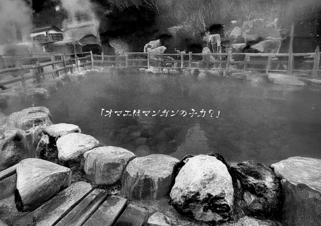 クトゥルフ神話TRPG 『箱根に行こう!』