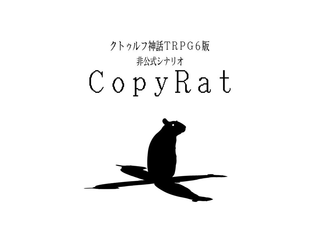 CoC6th【 CopyRat 】