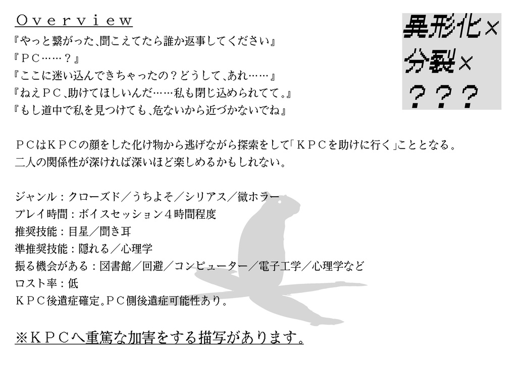 CoC6th【 CopyRat 】