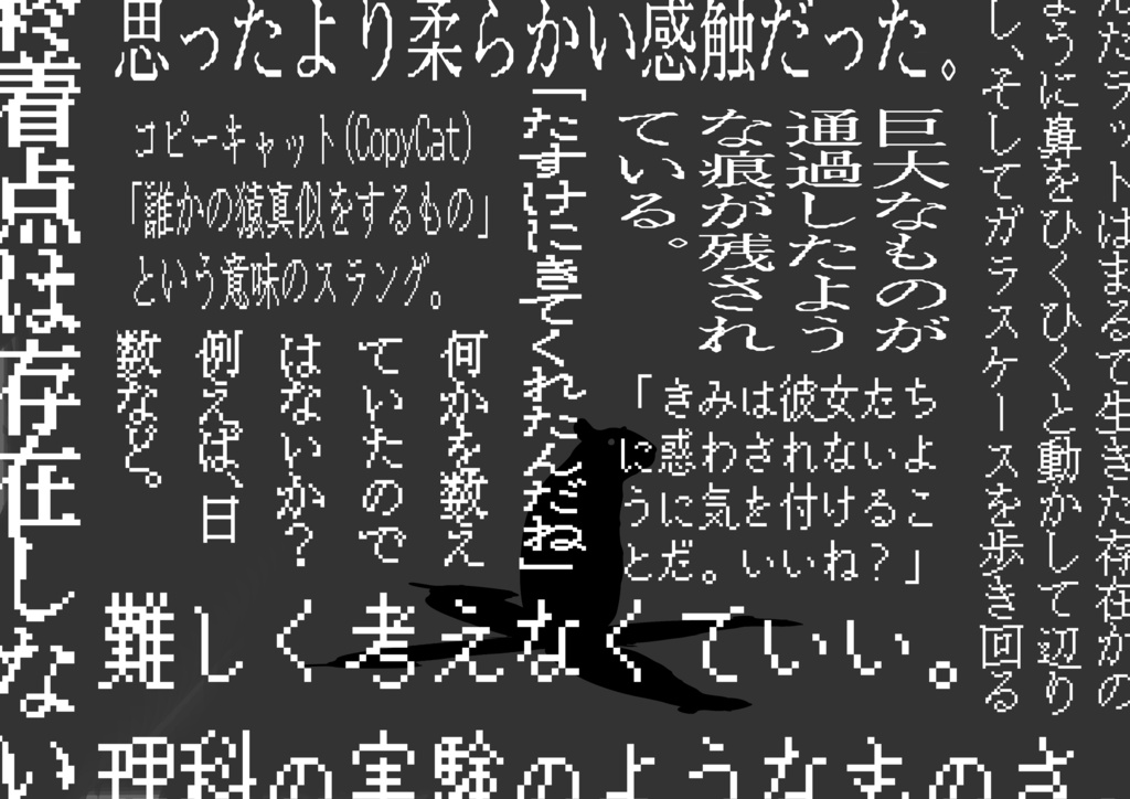 CoC6th【 CopyRat 】