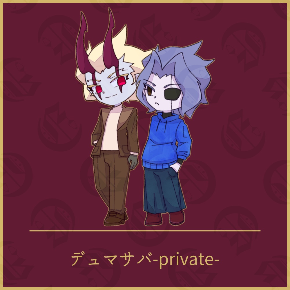 デュマサバ-private-　アクリルスタンド