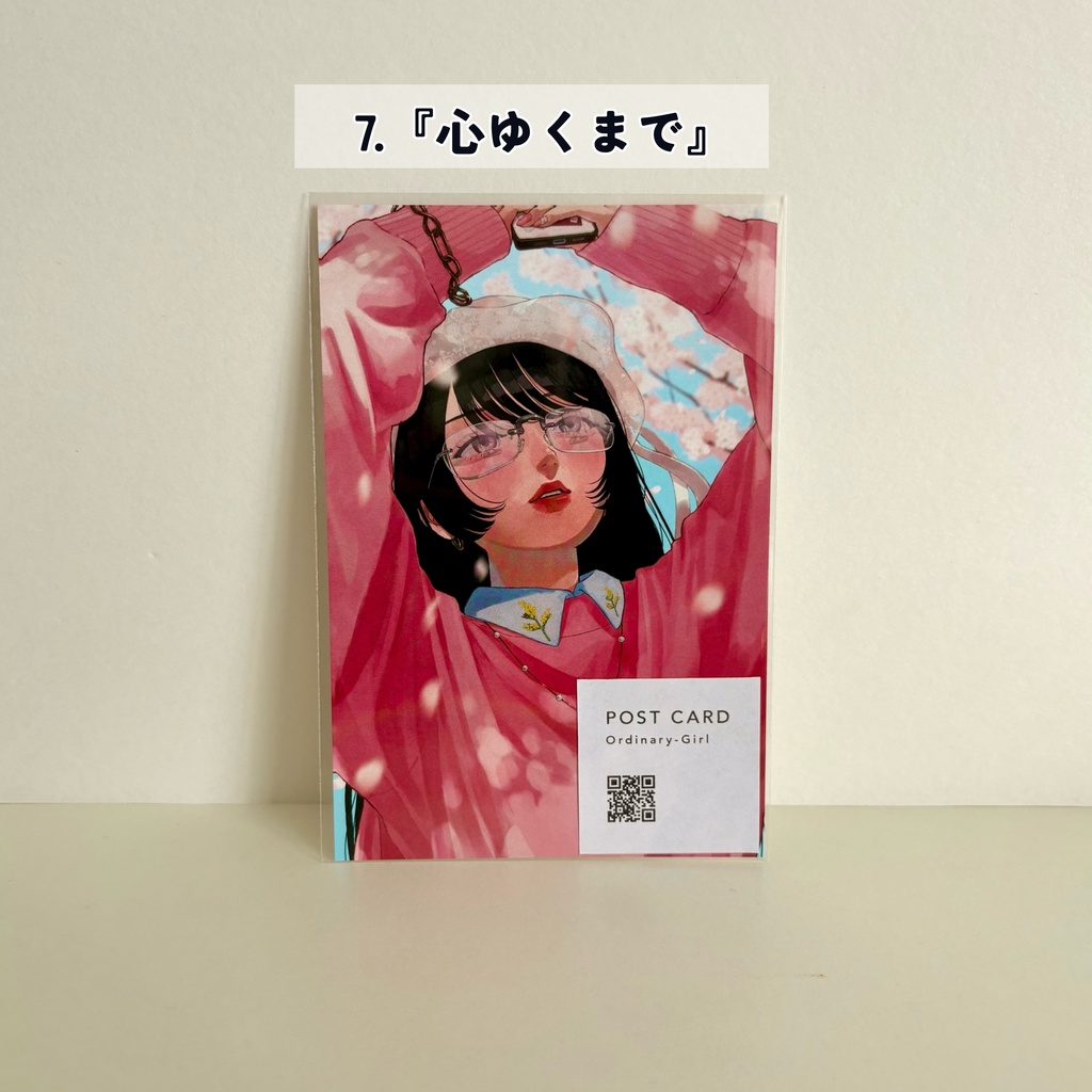 ポストカード 7種