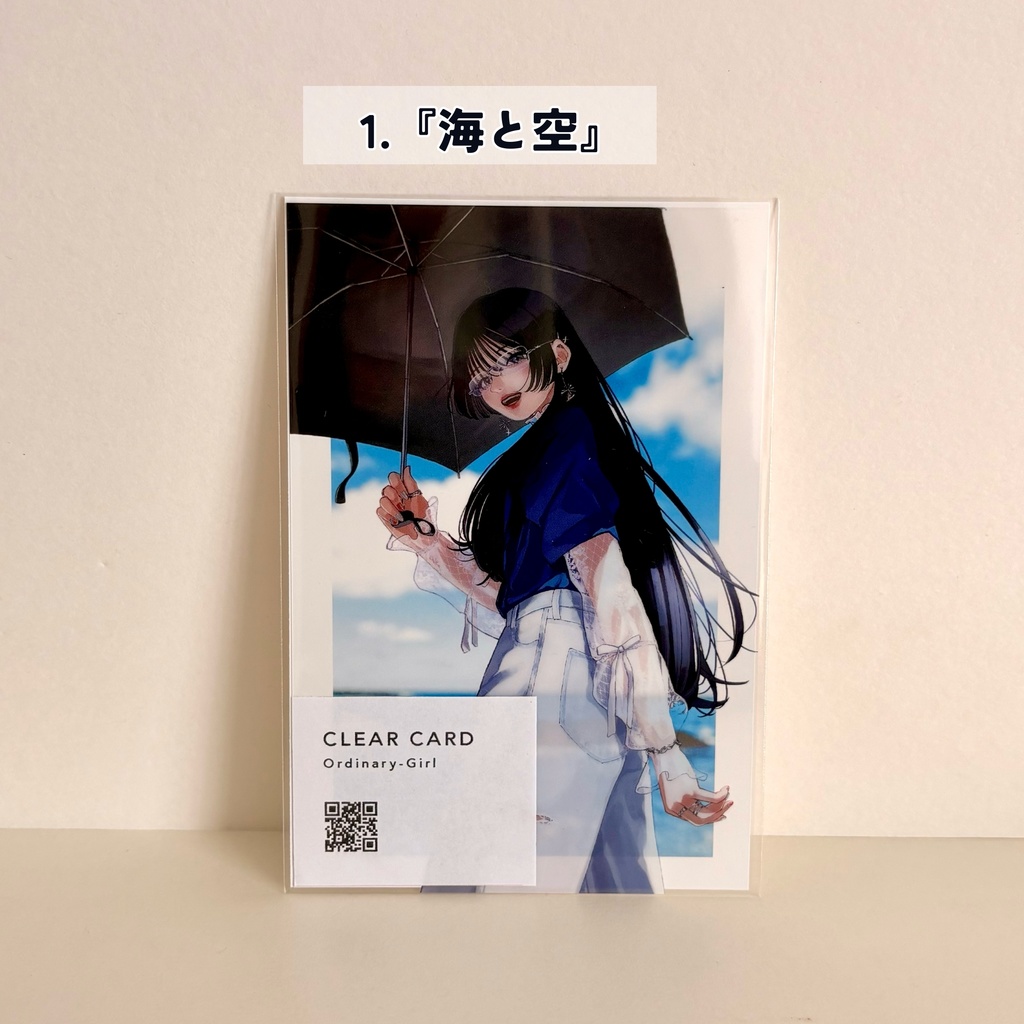 クリアカード(背景3種 / 背景無1種)