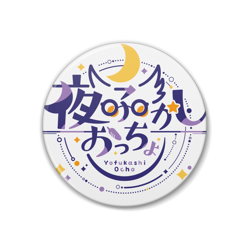 おっちょのロゴ缶バッジ(背景なし)