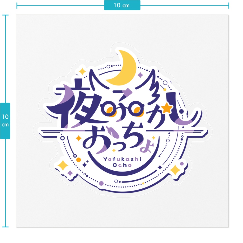 おっちょのロゴステッカー(白背景)