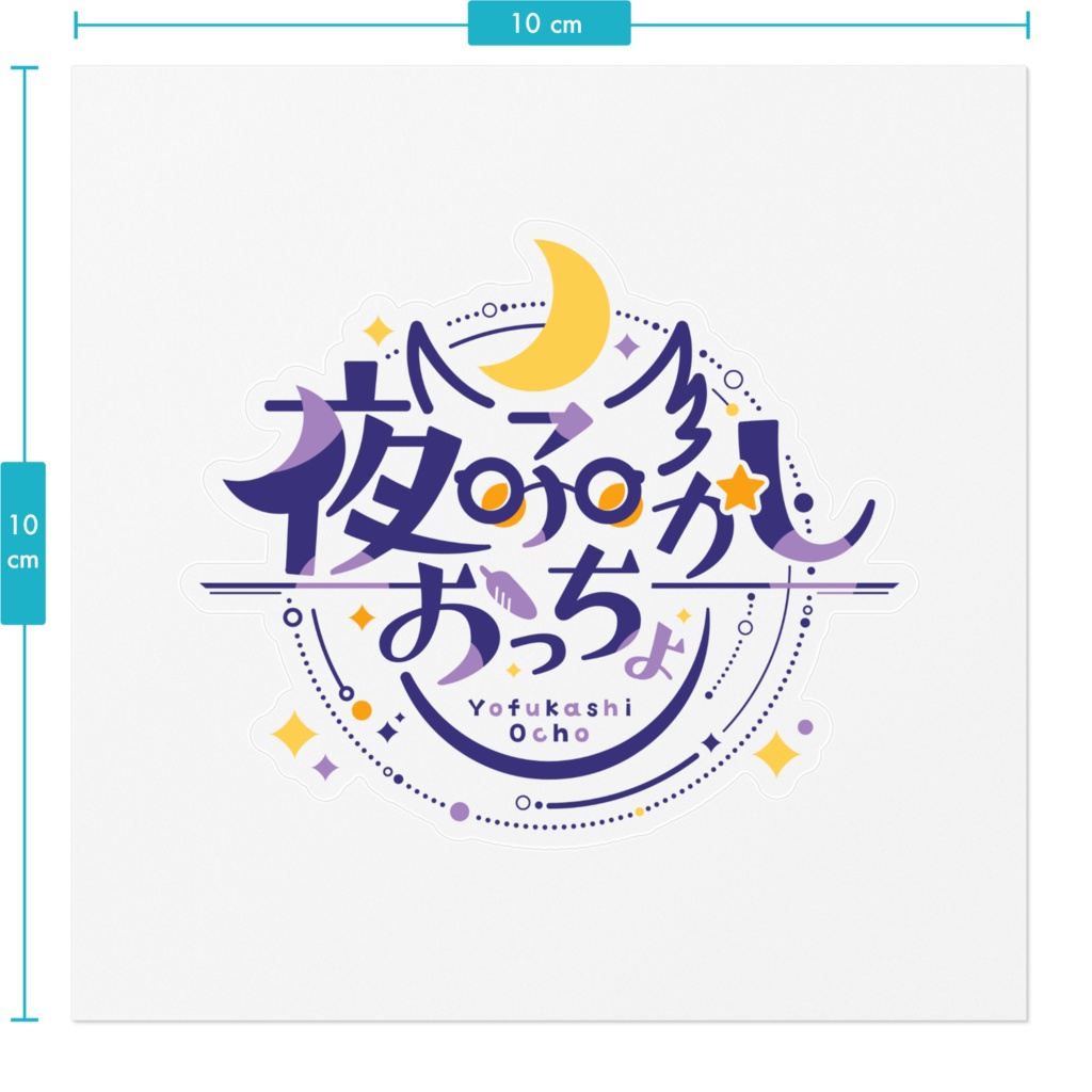 おっちょのロゴステッカー(クリア背景)