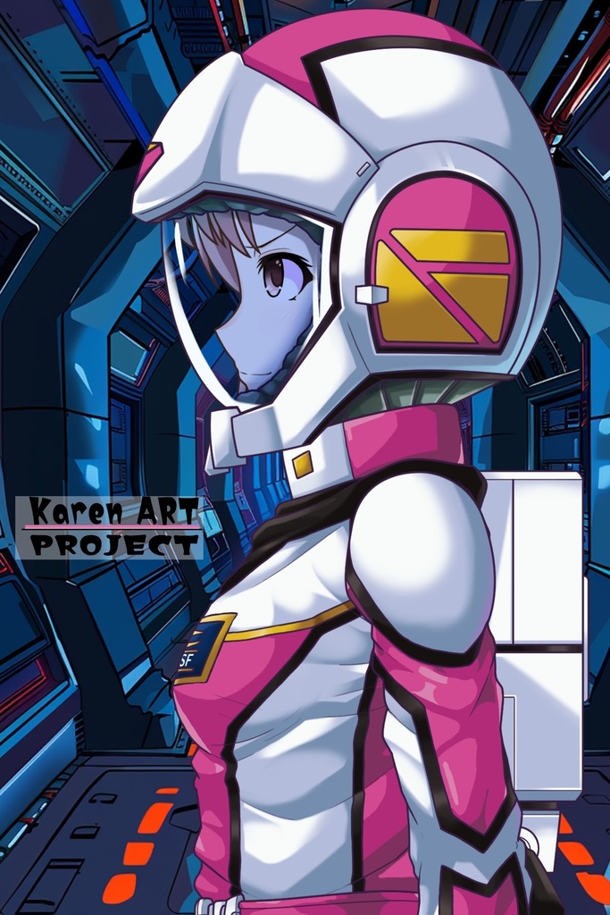 カレンちゃん+ノーマルスーツ【機動戦士ガンダム】カレンちゃん専用カラー