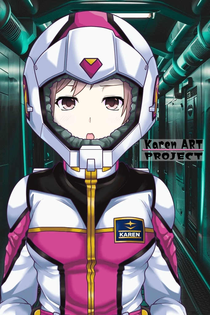 カレンちゃん+ノーマルスーツ【機動戦士ガンダム】カレンちゃん専用カラー