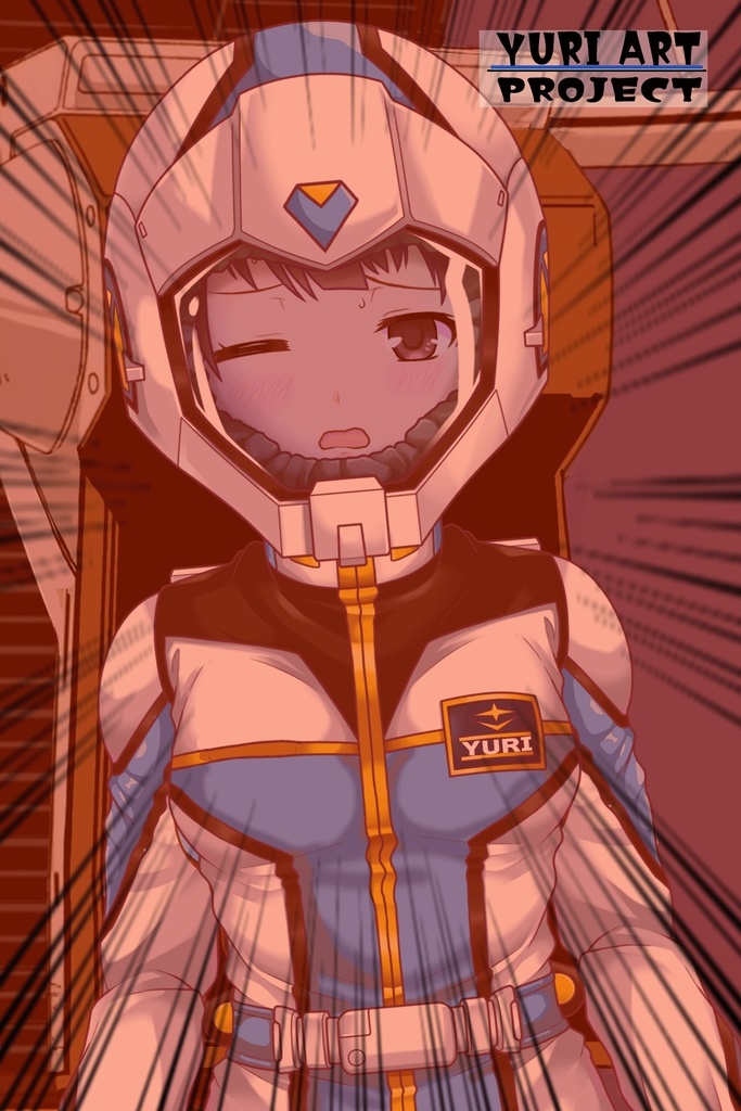 ゆりちゃん+ノーマルスーツ【機動戦士ガンダム】ゆりちゃん専用カラー