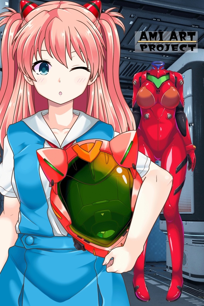 亜美ちゃん+アスカのプラグスーツ (シン・エヴァンゲリオン)