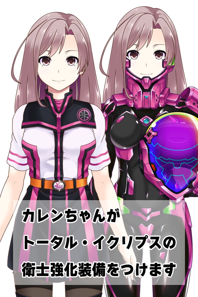 カレンちゃん+衛士強化装備【トータル・イクリプス】 正面アングル(完成版) Karen is wearing Guard Reinforcement Equipment【TOTAL ECLIPSE】Front Angle (Final version)