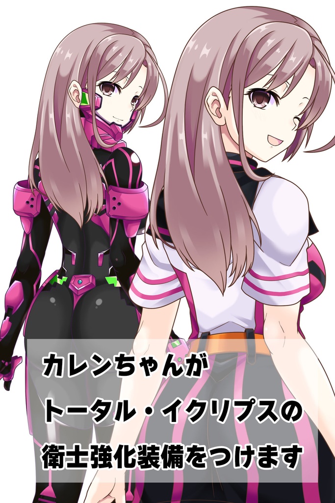 カレンちゃん+衛士強化装備【トータル・イクリプス】 背面アングル(完成版) Karen is wearing Guard Reinforcement Equipment【TOTAL ECLIPSE】Back Angle (Final version)