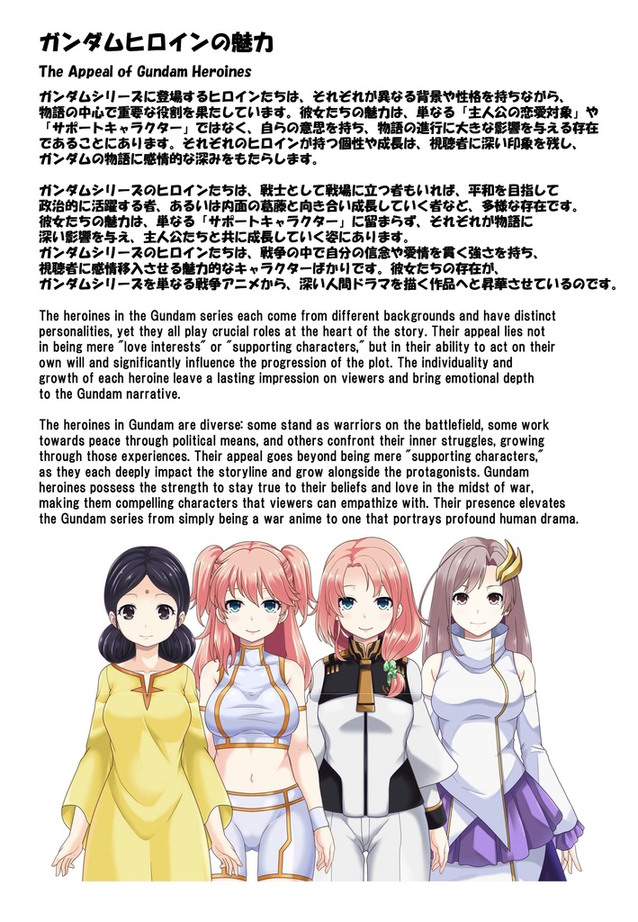 ノーマルスーツ姿のガンダムヒロインの魅力 Part1 The Appeal of Gundam Heroines in Normal Suits Part1