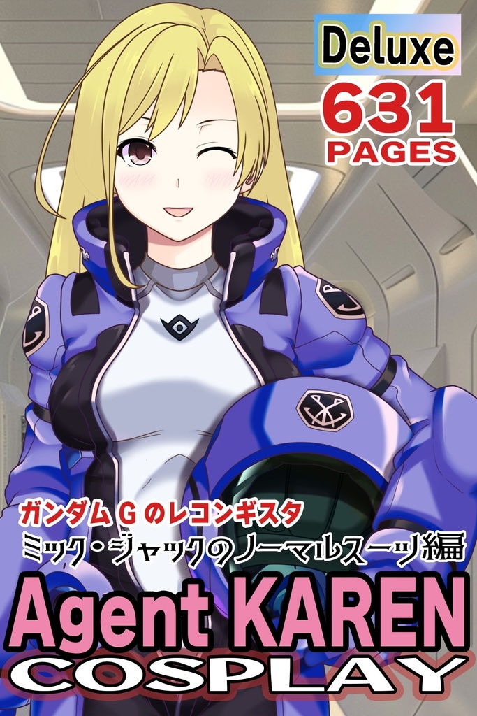 カレンちゃん+ミック・ジャックのノーマルスーツ【正面アングル】 (ガンダム Gのレコンギスタ) Karen+Mick Jack Normal Suit,Front ( G's Reconguista)