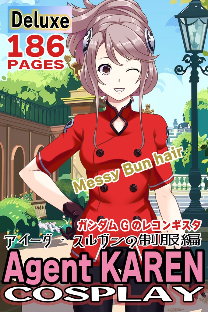 カレンちゃん＋アイーダ・スルガンの制服【正面アングル】メッシーバンヘア【完成版】 (ガンダム Gのレコンギスタ） Karen＋AIDA SURUGAN Ceremonial clothes,Front,Messy Bun Hair Style,Complete version( G's Reconguista)