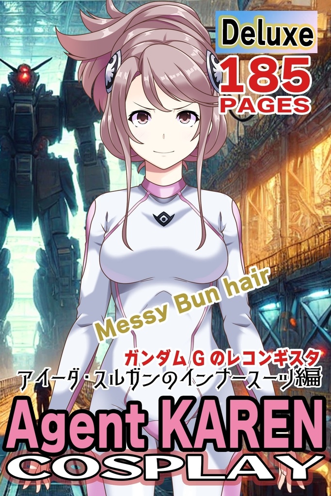 カレンちゃん+アイーダ・スルガンのインナースーツ【正面アングル】メッシーバンヘア【完成版】 (ガンダム Gのレコンギスタ) Karen+AIDA SURUGAN Inner Suit,Front,Messy Bun Hair Style,Complete version( G's Reconguista)