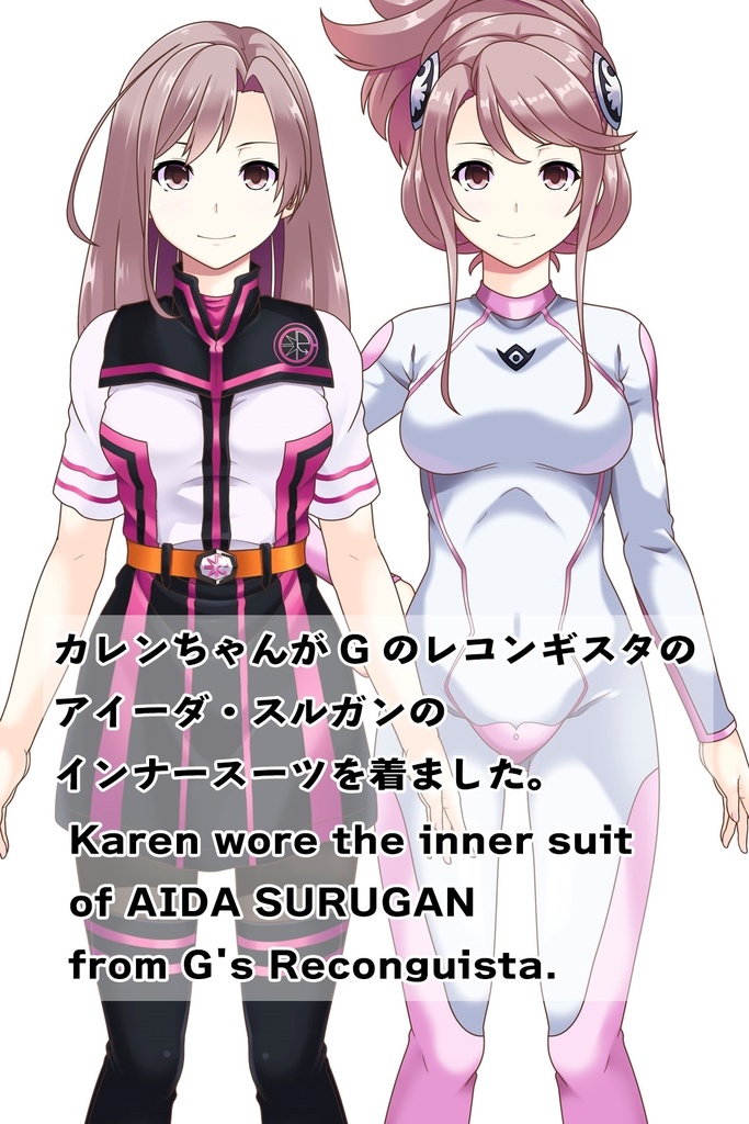 カレンちゃん+アイーダ・スルガンのインナースーツ【正面アングル】メッシーバンヘア【完成版】 (ガンダム Gのレコンギスタ) Karen+AIDA SURUGAN Inner Suit,Front,Messy Bun Hair Style,Complete version( G's Reconguista)