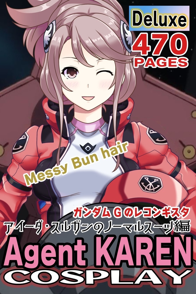カレンちゃん+アイーダ・スルガンのノーマルスーツ【正面アングル】メッシーバンヘア【完成版】 (ガンダム Gのレコンギスタ) Karen+AIDA SURUGAN Normal Suit,Front,Messy Bun Hair Style,Complete version( G's Reconguista)