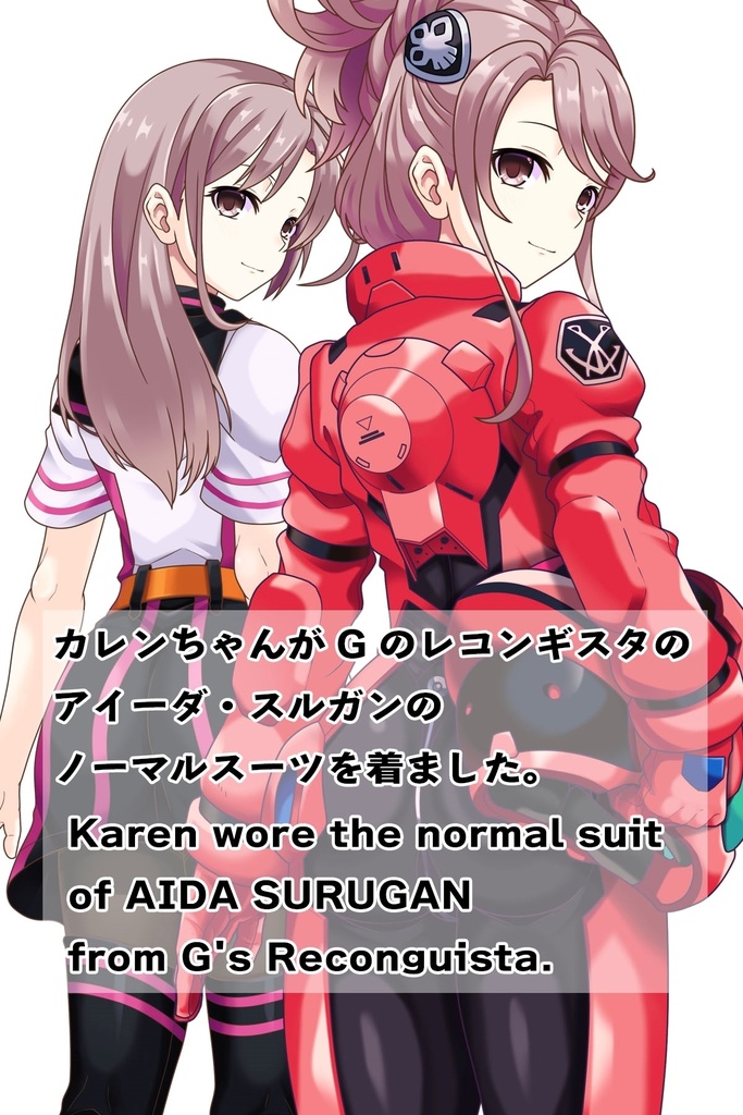 カレンちゃん+アイーダ・スルガンのノーマルスーツ【背面アングル】メッシーバンヘア【完成版】 (ガンダム Gのレコンギスタ) Karen+AIDA SURUGAN Normal Suit,Back Angle,Messy Bun Hair Style,Complete version( G's Reconguista)