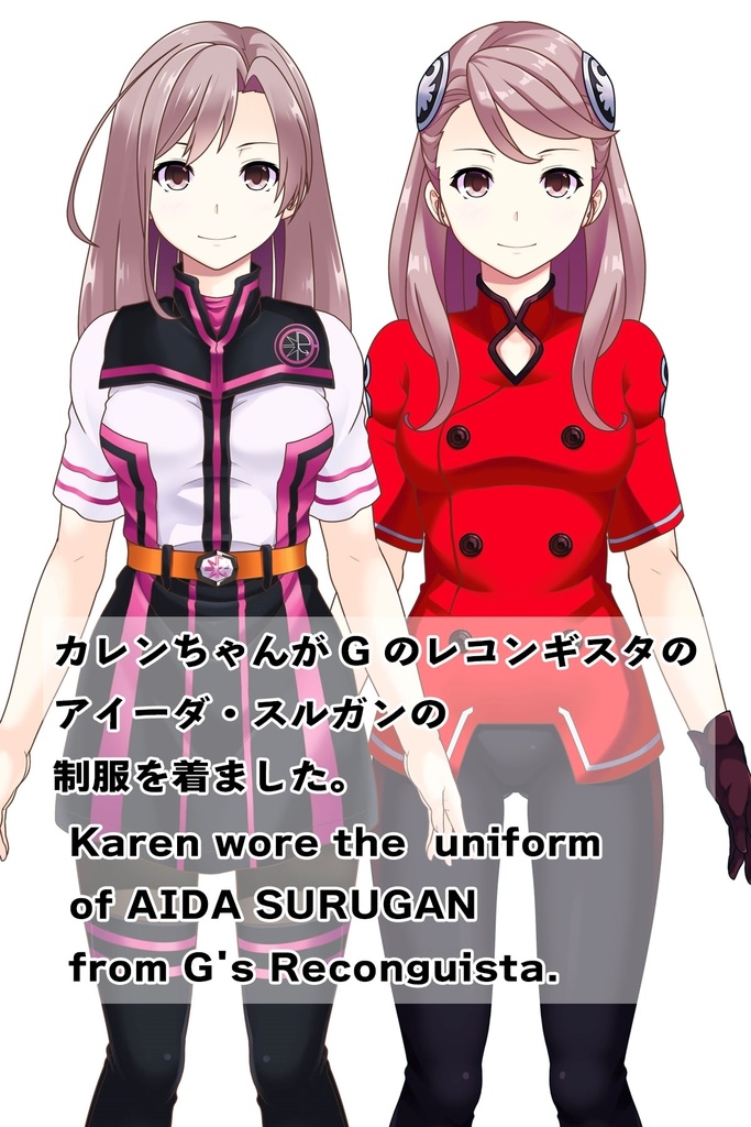 カレンちゃん+アイーダ・スルガンの制服【正面アングル】ロングヘア【完成版】 (ガンダム Gのレコンギスタ) Karen+AIDA SURUGAN Ceremonial clothes,Front,Long Hair Style,Complete version( G's Reconguista)