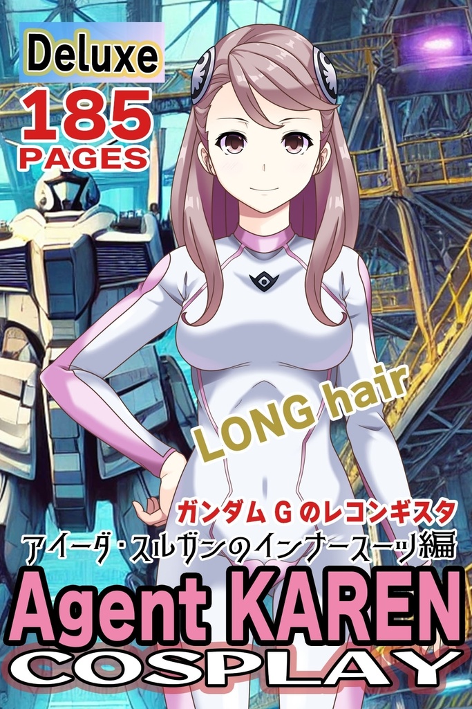 カレンちゃん＋アイーダ・スルガンのインナースーツ【正面アングル】ロングヘア【完成版】 (ガンダム Gのレコンギスタ） Karen＋AIDA SURUGAN Inner Suit,Front,Long Hair Style,Complete version( G's Reconguista)
