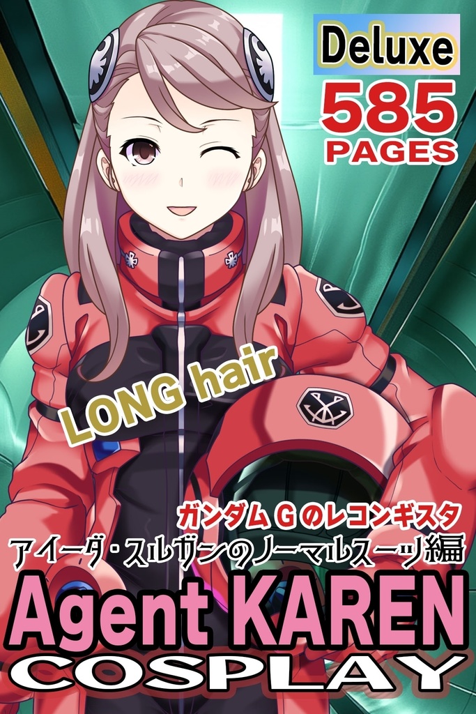カレンちゃん+アイーダ・スルガンのノーマルスーツ【正面アングル】ロングヘア【完成版】 (ガンダム Gのレコンギスタ) Karen+AIDA SURUGAN Normal Suit,Front,Long Hair Style,Complete version( G's Reconguista)