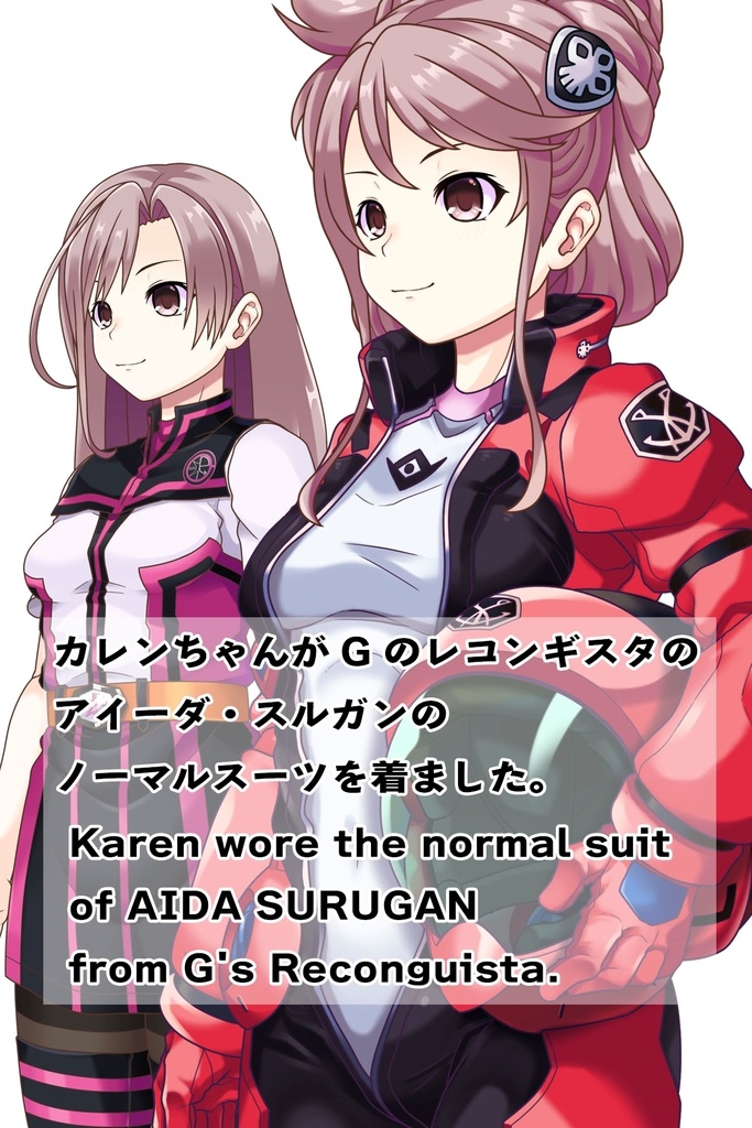 カレンちゃん+アイーダ・スルガンのノーマルスーツ【正面アングル】ロングヘア【完成版】 (ガンダム Gのレコンギスタ) Karen+AIDA SURUGAN Normal Suit,Front,Long Hair Style,Complete version( G's Reconguista)