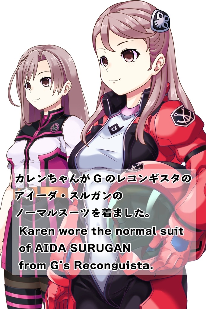 カレンちゃん+アイーダ・スルガンのノーマルスーツ【斜め前アングル】ロングヘア【完成版】 (ガンダム Gのレコンギスタ) Karen+AIDA SURUGAN Normal Suit,Diagonal front,Long Hair Style,Complete version( G's Reconguista)