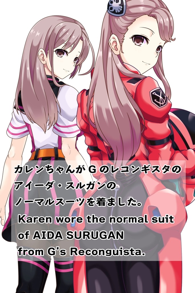 カレンちゃん+アイーダ・スルガンのノーマルスーツ【背面アングル】ロングヘア【完成版】 (ガンダム Gのレコンギスタ) Karen+AIDA SURUGAN Normal Suit,Back Angle,Long Hair Style,Complete version( G's Reconguista)