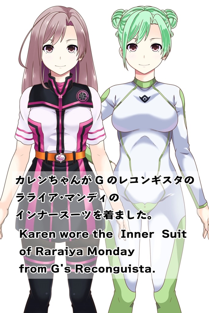 カレンちゃん+ラライア・マンディのインナースーツ【正面アングル】 (ガンダム Gのレコンギスタ) Karen+Raraiya Monday Inner Suit,Front ( G's Reconguista)