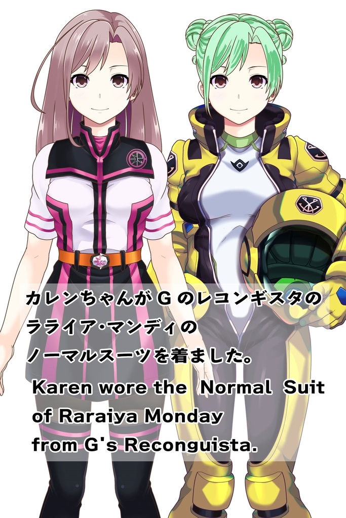 カレンちゃん+ラライア・マンディのノーマルスーツ【正面アングル】 (ガンダム Gのレコンギスタ) Karen+Raraiya Monday Normal Suit,Front ( G's Reconguista)