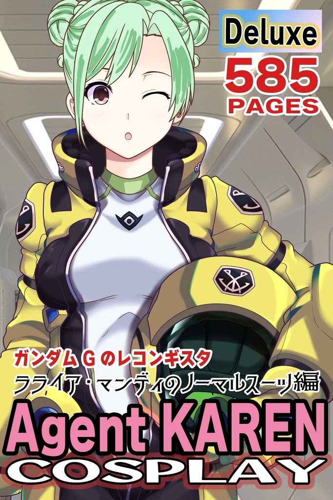 カレンちゃん+ラライア・マンディのノーマルスーツ【正面アングル】 (ガンダム Gのレコンギスタ) Karen+Raraiya Monday Normal Suit,Front ( G's Reconguista)