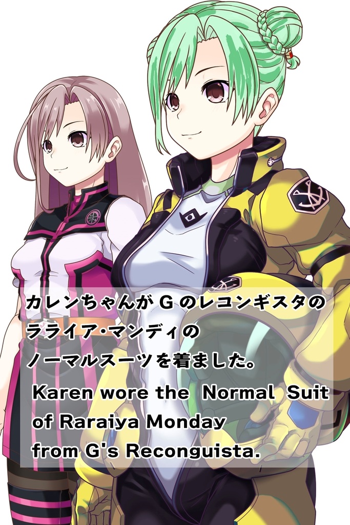 カレンちゃん+ラライア・マンディのノーマルスーツ【斜め前アングル】 (ガンダム Gのレコンギスタ) Karen+Raraiya Monday Normal Suit,Diagonal front ( G's Reconguista)