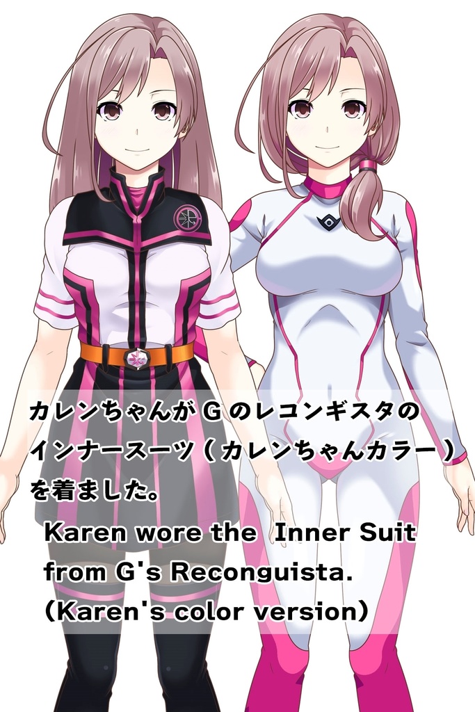 カレンちゃんのインナースーツ(カレンちゃんカラー)【正面アングル】 (ガンダム Gのレコンギスタ) Karen's Inner Suit(Karen's color version),Front ( G's Reconguista)