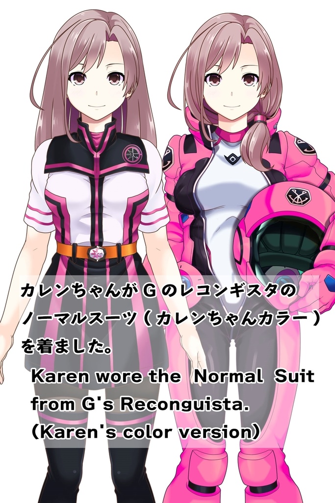 カレンちゃんのノーマルスーツ(カレンちゃんカラー)【正面アングル】 (ガンダム Gのレコンギスタ) Karen's Normal Suit(Karen's color version),Front ( G's Reconguista)