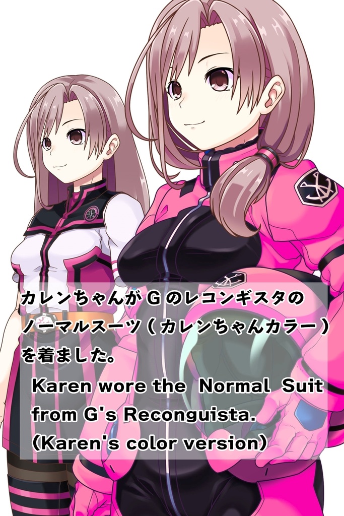 カレンちゃんのノーマルスーツ(カレンちゃんカラー)【斜め前アングル】 (ガンダム Gのレコンギスタ) Karen's Normal Suit(Karen's color version),Diagonal front ( G's Reconguista)