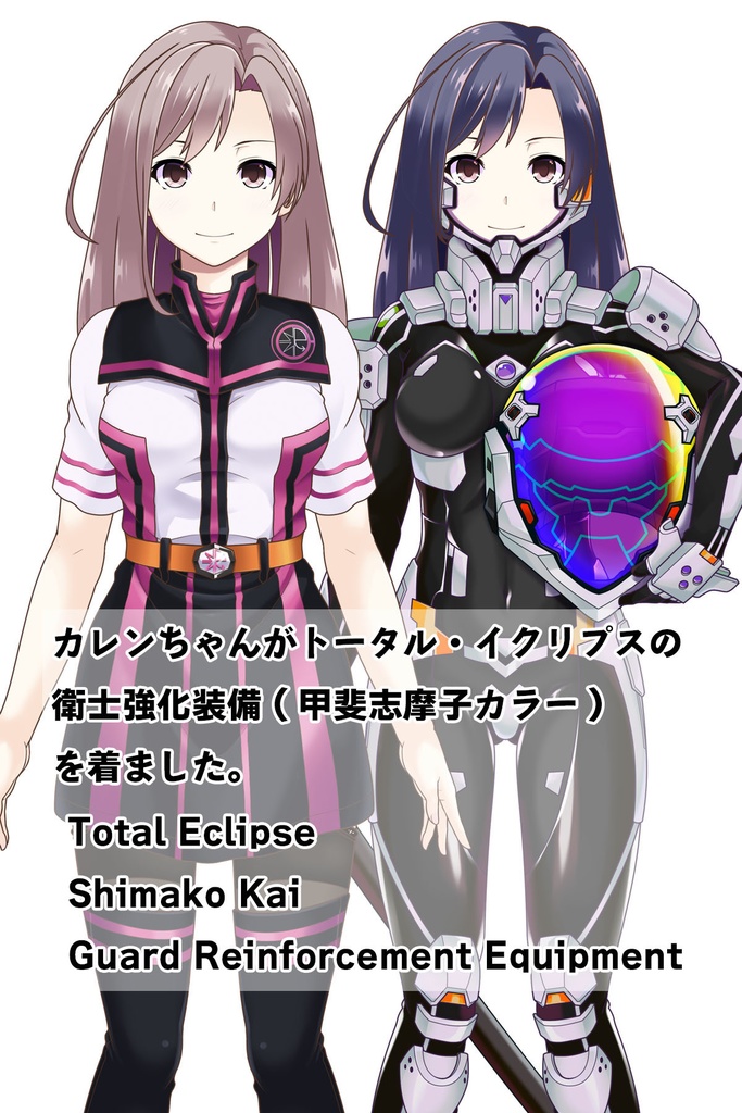 カレンちゃん+衛士強化装備(甲斐志摩子カラー)【トータル・イクリプス】 正面アングル Karen is wearing Shimako Kai Guard Reinforcement Equipment【TOTAL ECLIPSE】Front Angle