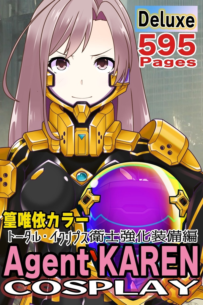 カレンちゃん+衛士強化装備(篁唯依カラー)【トータル・イクリプス】 正面アングル Karen is wearing Yui Takamura Guard Reinforcement Equipment【TOTAL ECLIPSE】Front Angle